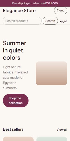 A Qeersh store on a phone