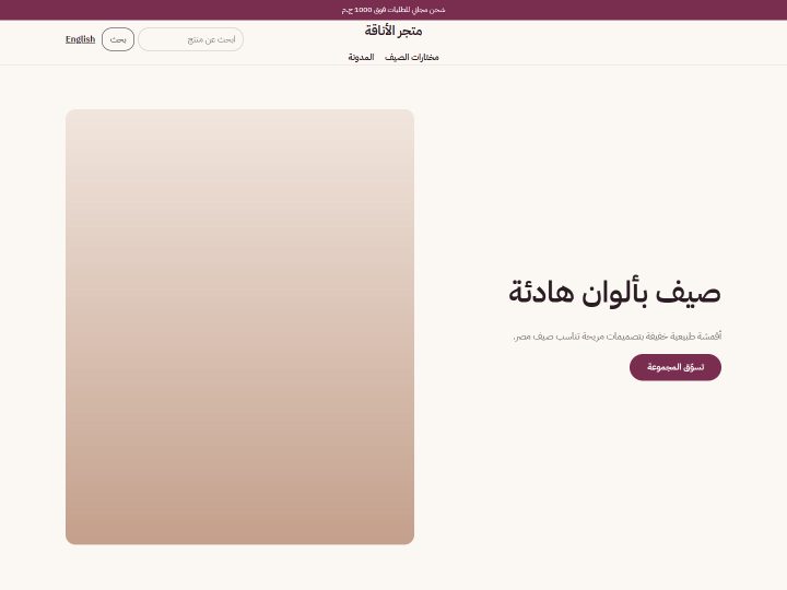 الصفحة الرئيسية لثيم ليلى