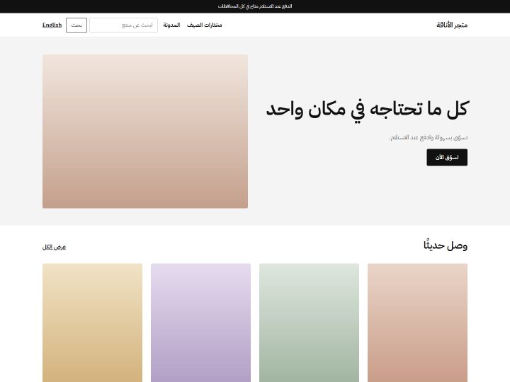 الصفحة الرئيسية لثيم سهل